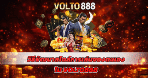 แบนเนอร์สีแดง YOU888 แสดงเทพเจ้าแห่งโชคลาภพร้อมเหรียญทอง และข้อความโปรโมทคาสิโน